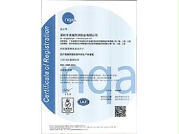 美域同潤(rùn)-ISO13485證書